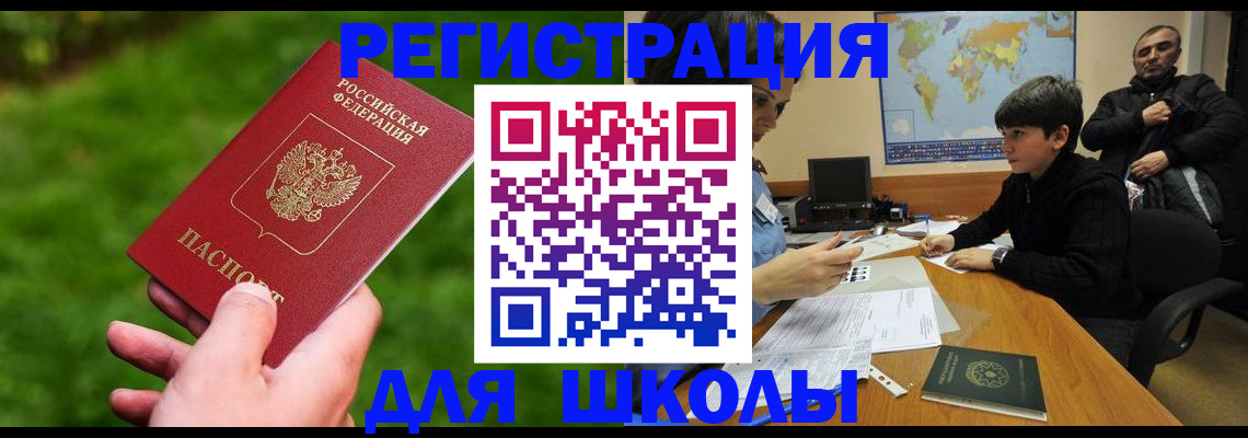 прописка для работы в Кизилюрте
