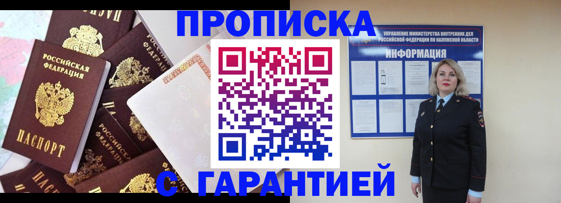 временная регистрация адрес в Кизилюрте