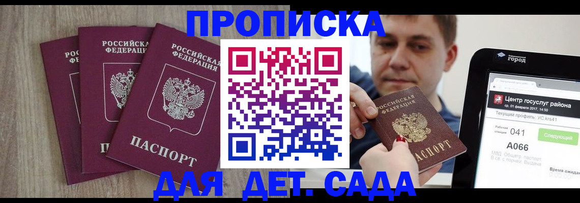 временная регистрация 2025 в Кизилюрте