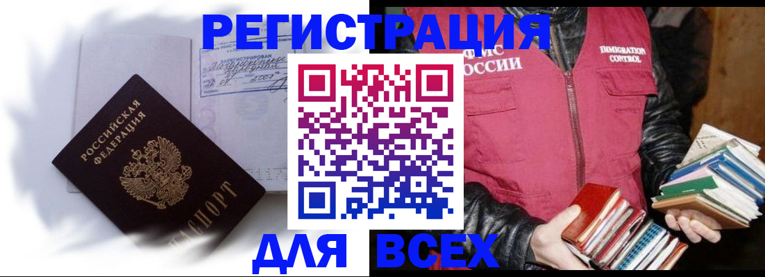 регистрация в Кизилюрте