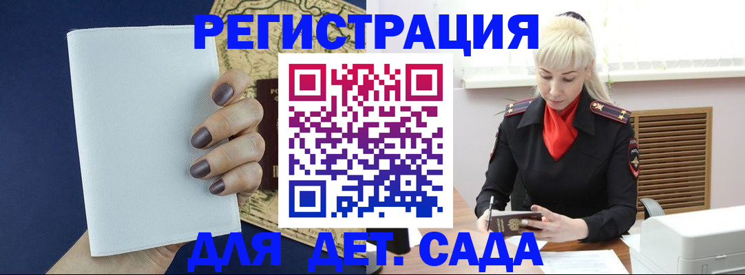 миграционный учет в Кизилюрте