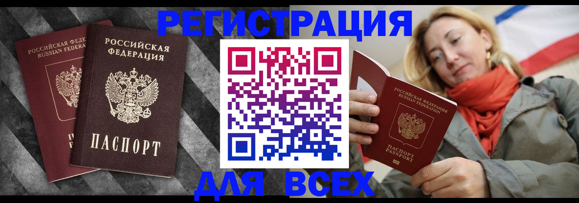 регистрация в Кизилюрте